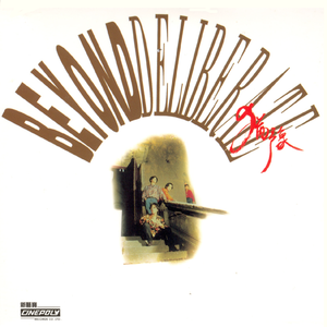 三人闺蜜名一男二女
